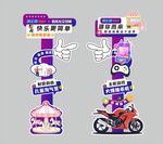 网红立牌