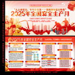 2025安全生产月