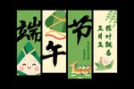 端午节吊幔