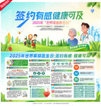 2025年家庭医生日