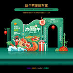 端午美陈