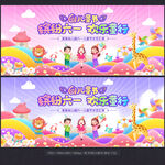 六一