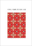 中式传统花纹 民族风图案 