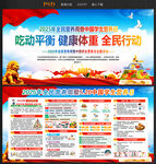 中国学生营养日