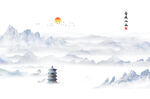 中式山水画