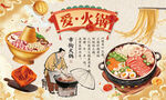 火锅店