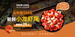 小龙虾尾