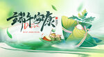 端午
