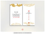 中式典雅名片设计