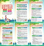 2025年全国学生心理健康月 