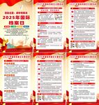 2025年国际档案日海报