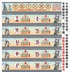 中华十大姓氏海报展板挂画宣传