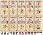 中华十大姓氏海报展板挂画宣传