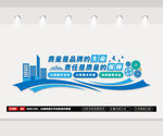 企业质量标语文化墙