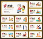 家风家训