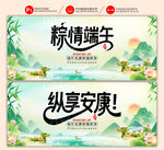 端午节