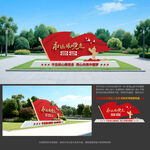 党建雕塑小品
