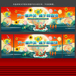 儿童节联欢会