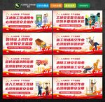 施工八必须