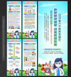 世界无烟日X展架易拉宝