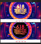 618活动