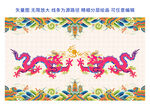 双龙戏珠海水江崖彩龙纹