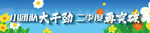 条幅