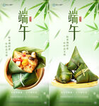 端午粽子