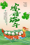 粽子海报