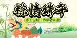 粽子海报