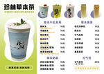 珍珠奶茶菜单展示