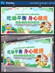 中国学生营养日