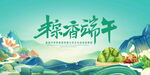 端午节背景