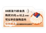 蛋糕面包店提示牌