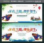 龙舟竞渡 趣味端午