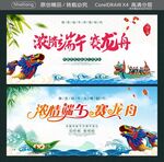 浓情端午赛龙舟