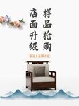 样品抢购 店面升级