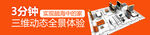 装修banner