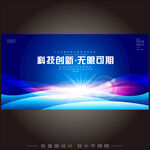 蓝色炫酷科技KV