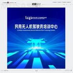 无人机形象墙