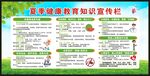 夏季养生知识宣传栏