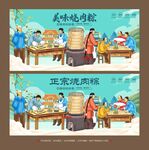 烧肉粽