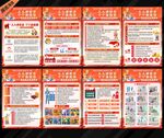 安全生产月