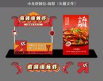 小龙虾摊位 海报