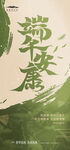 端午节