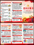 2025世界计量日