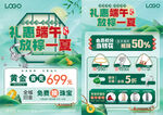 端午珠宝