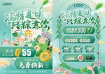 端午珠宝