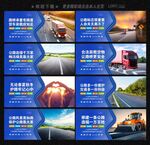 路政展板