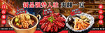 美团通用五连图banner